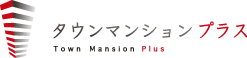 タウンマンションプラス